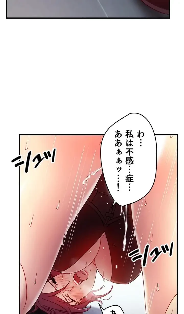 ハーレム×ハーレム (タテヨミ) 第53話 - 23