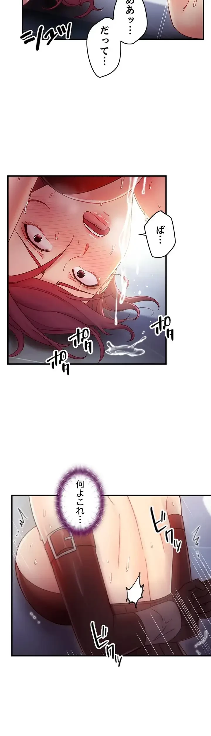 ハーレム×ハーレム (タテヨミ) 第53話 - 24