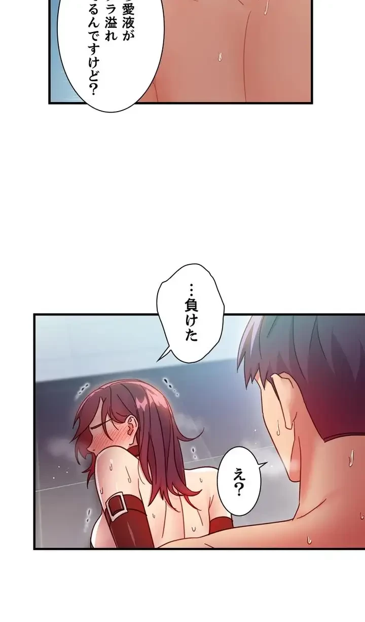 ハーレム×ハーレム (タテヨミ) 第53話 - 27