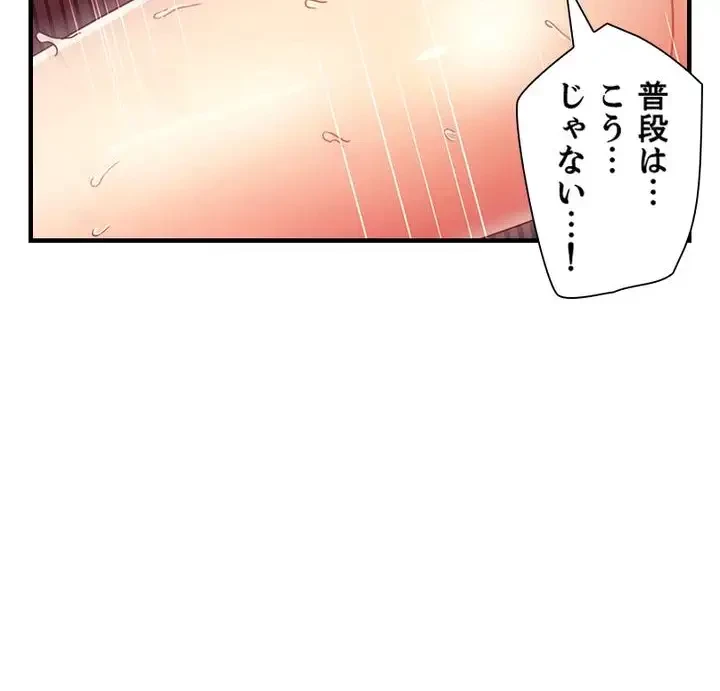 ハーレム×ハーレム (タテヨミ) 第53話 - 33