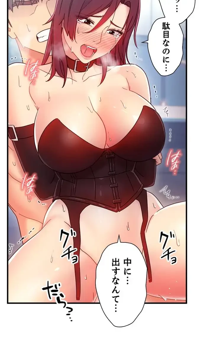 ハーレム×ハーレム (タテヨミ) 第53話 - 37