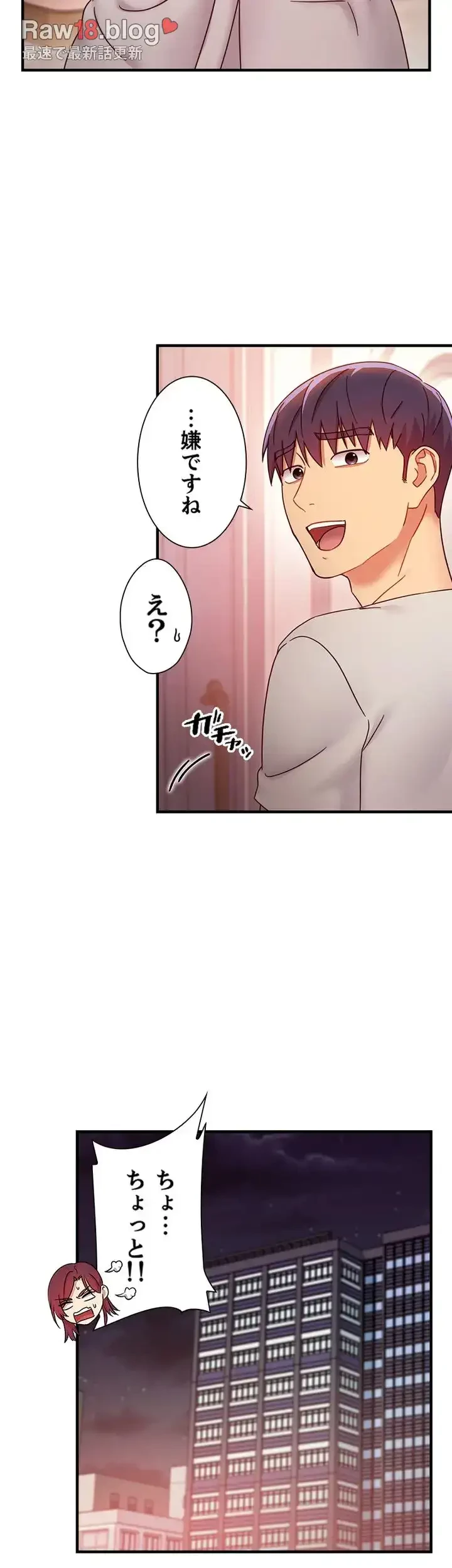 ハーレム×ハーレム (タテヨミ) 第53話 - 40