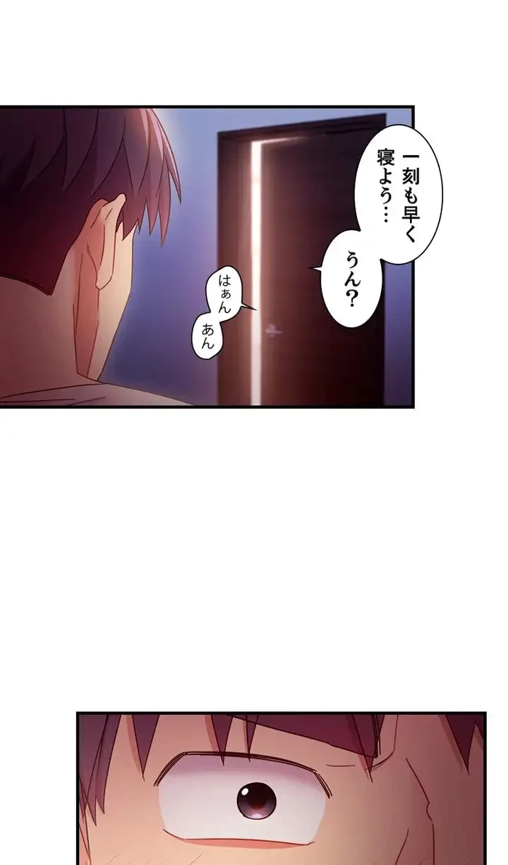 ハーレム×ハーレム (タテヨミ) 第53話 - 43