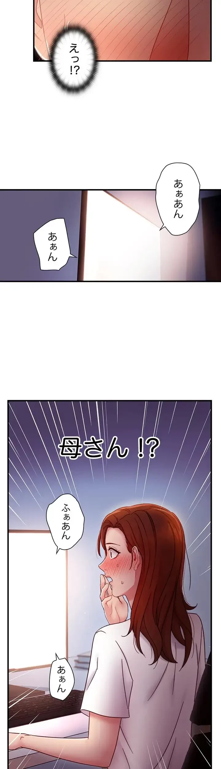 ハーレム×ハーレム (タテヨミ) 第53話 - 44