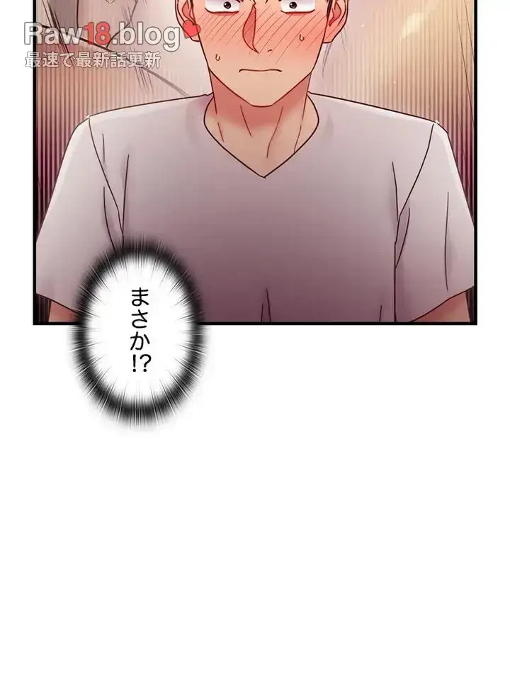 ハーレム×ハーレム (タテヨミ) 第53話 - 47