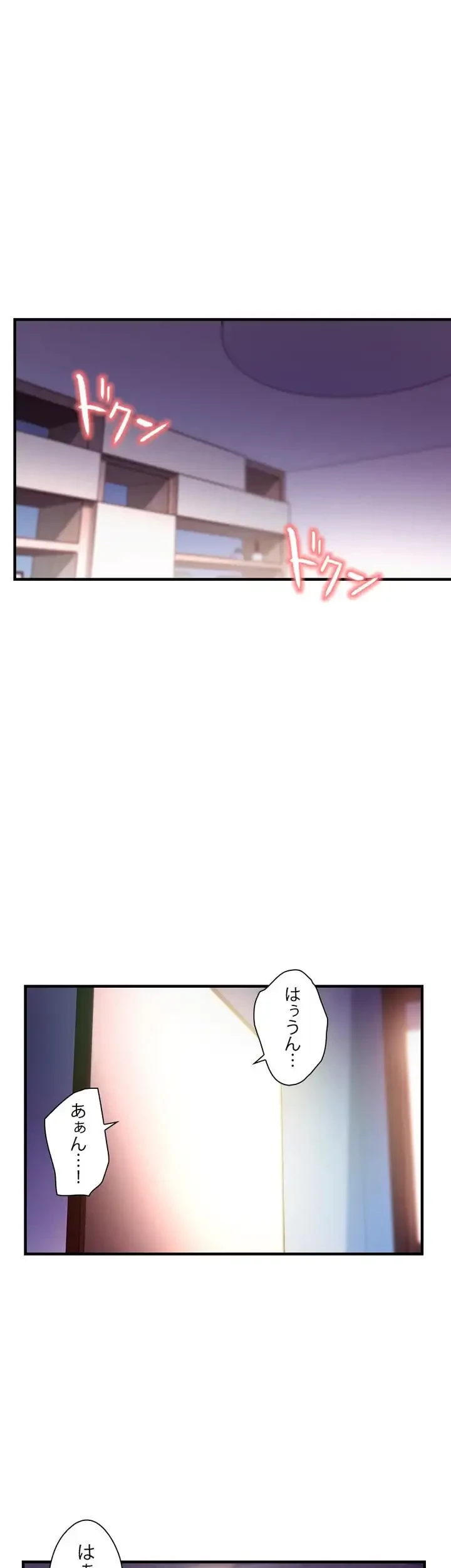 ハーレム×ハーレム (タテヨミ) 第54話 - 2