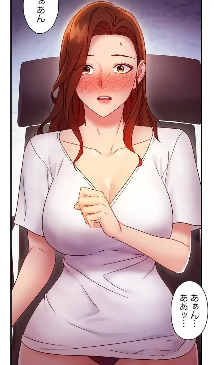 ハーレム×ハーレム (タテヨミ) 第54話 - 3