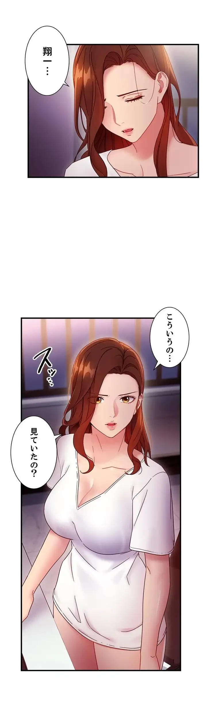 ハーレム×ハーレム (タテヨミ) 第54話 - 8