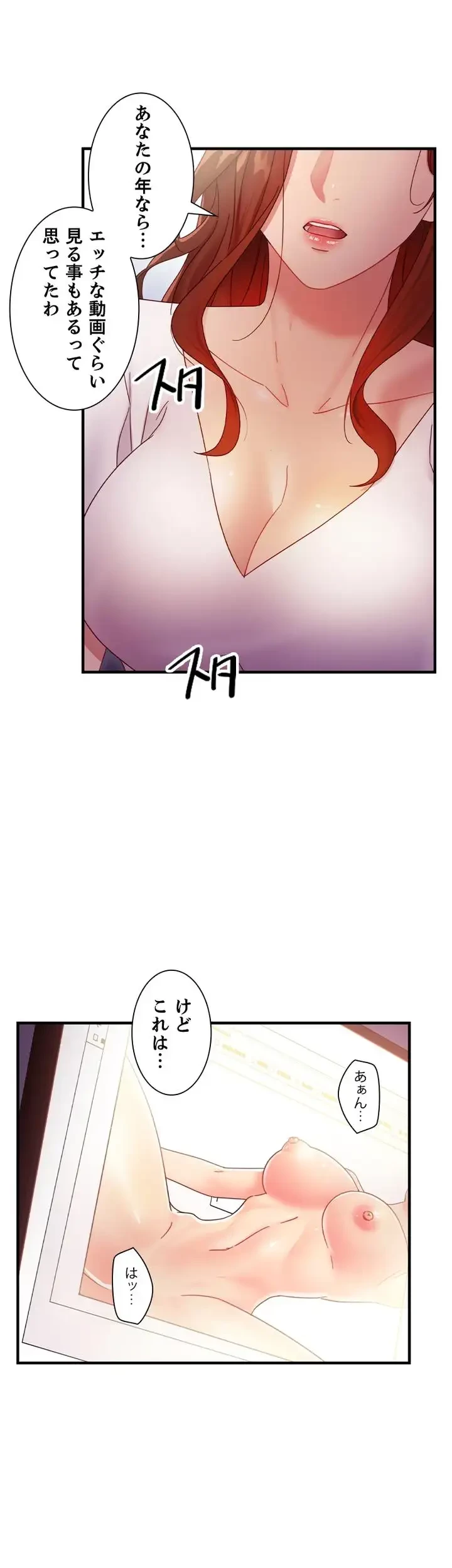 ハーレム×ハーレム (タテヨミ) 第54話 - 10