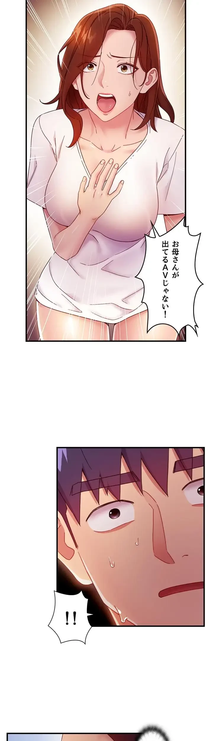 ハーレム×ハーレム (タテヨミ) 第54話 - 12