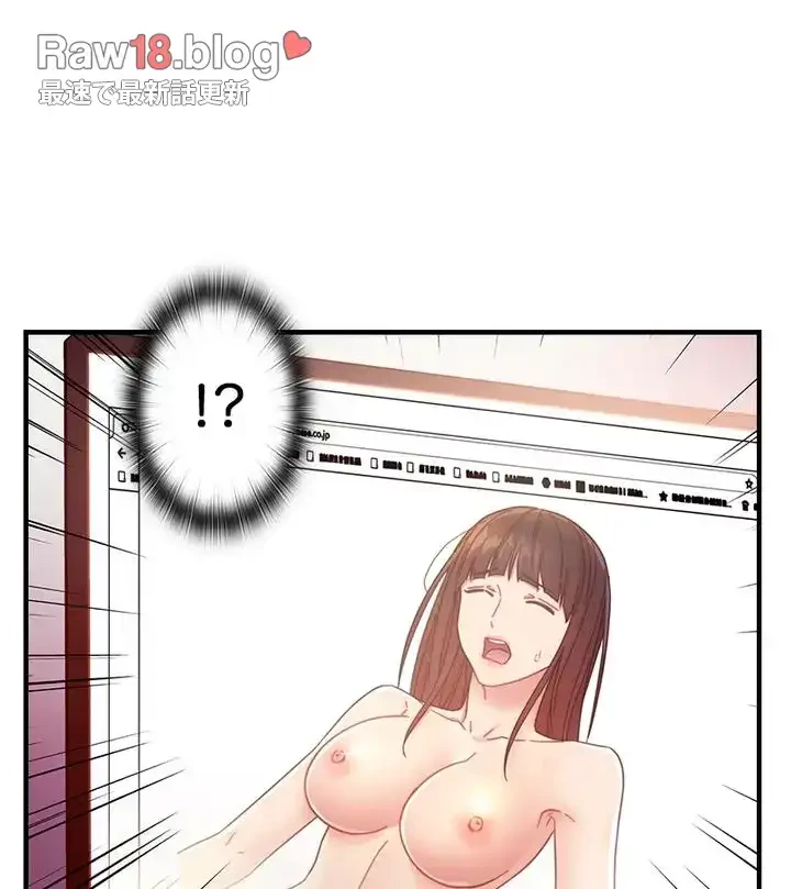 ハーレム×ハーレム (タテヨミ) 第54話 - 15