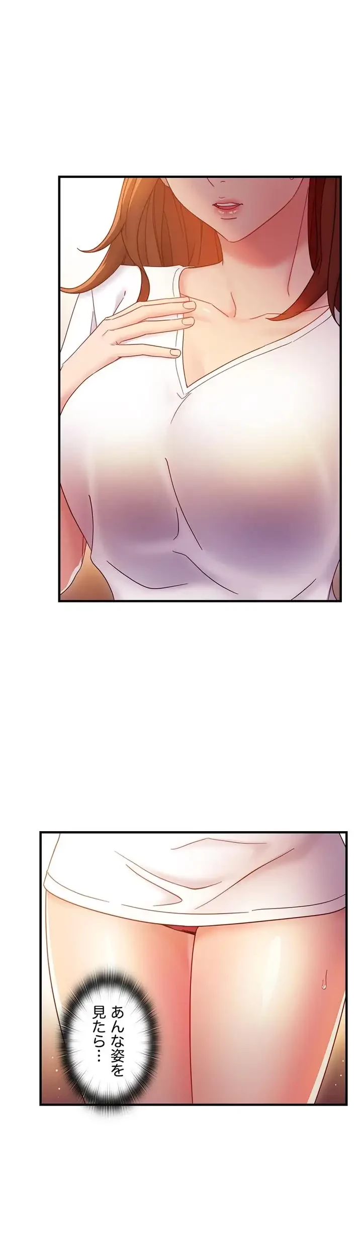 ハーレム×ハーレム (タテヨミ) 第54話 - 22