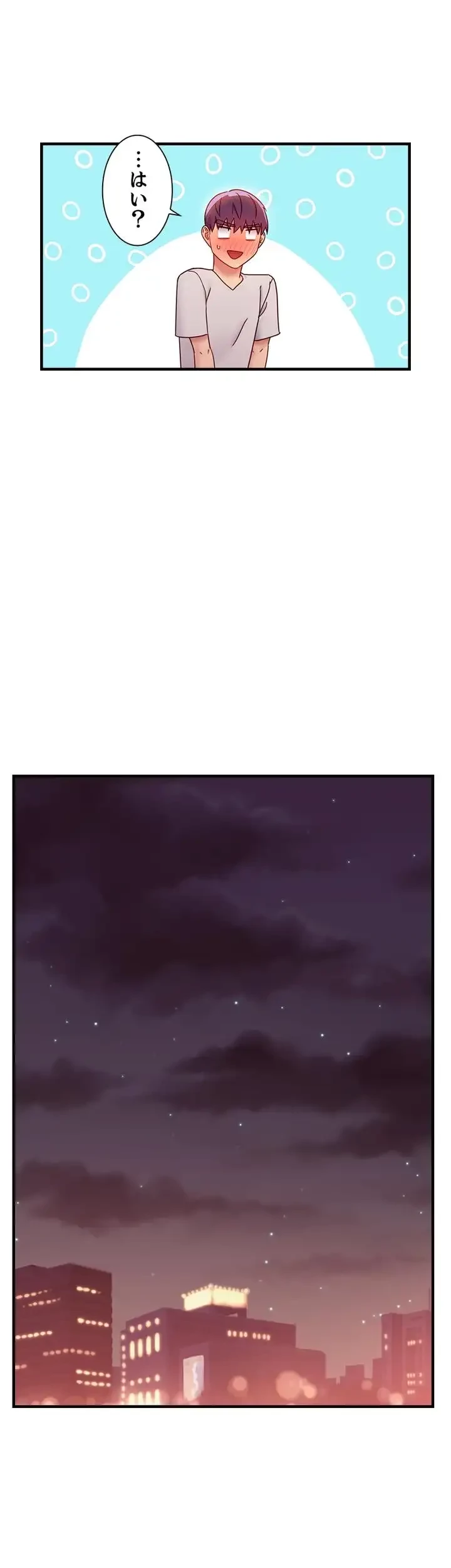 ハーレム×ハーレム (タテヨミ) 第54話 - 30