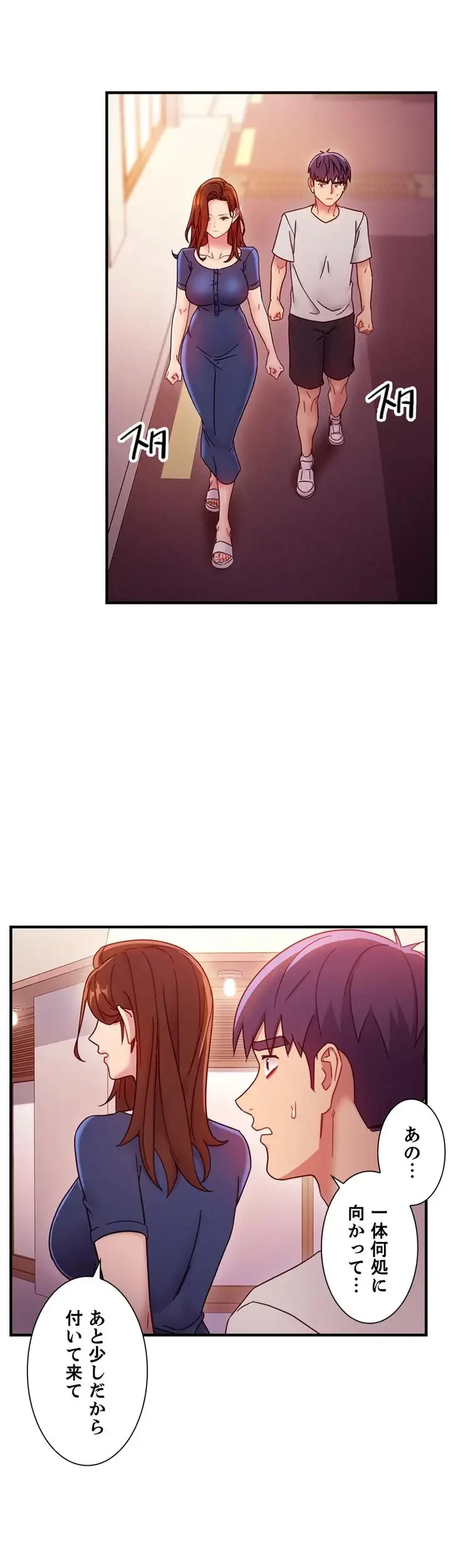 ハーレム×ハーレム (タテヨミ) 第54話 - 32