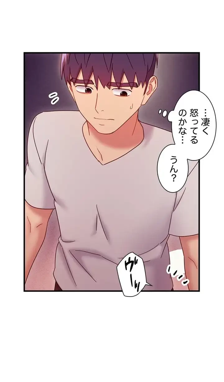 ハーレム×ハーレム (タテヨミ) 第54話 - 33