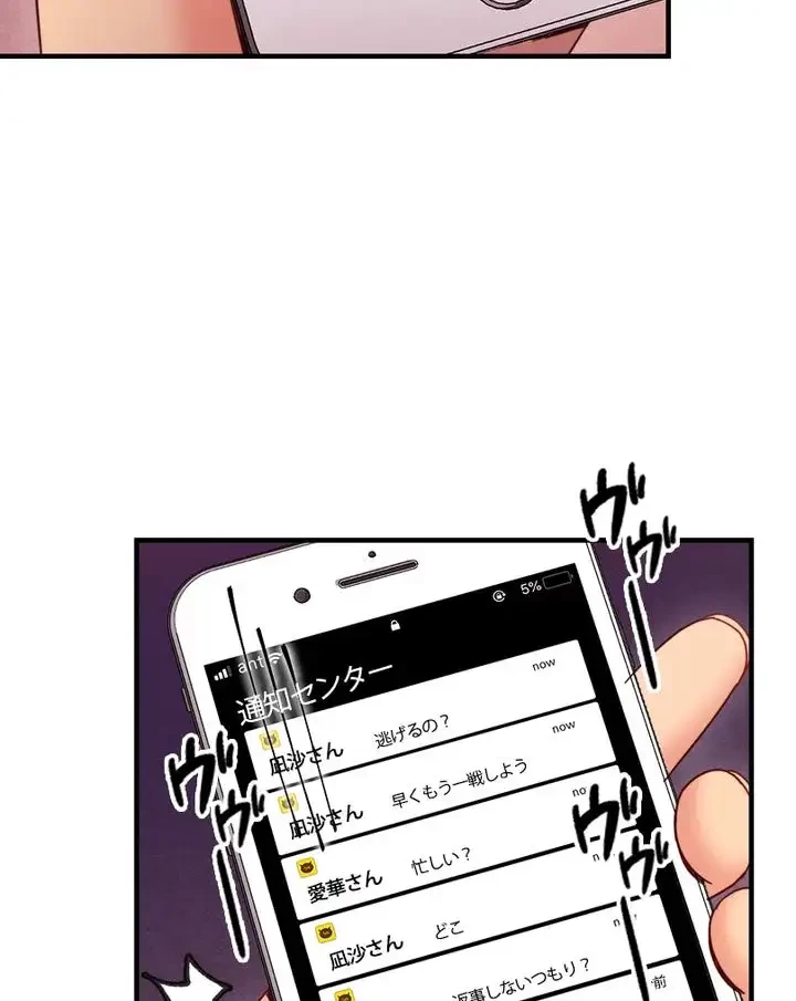 ハーレム×ハーレム (タテヨミ) 第54話 - 35