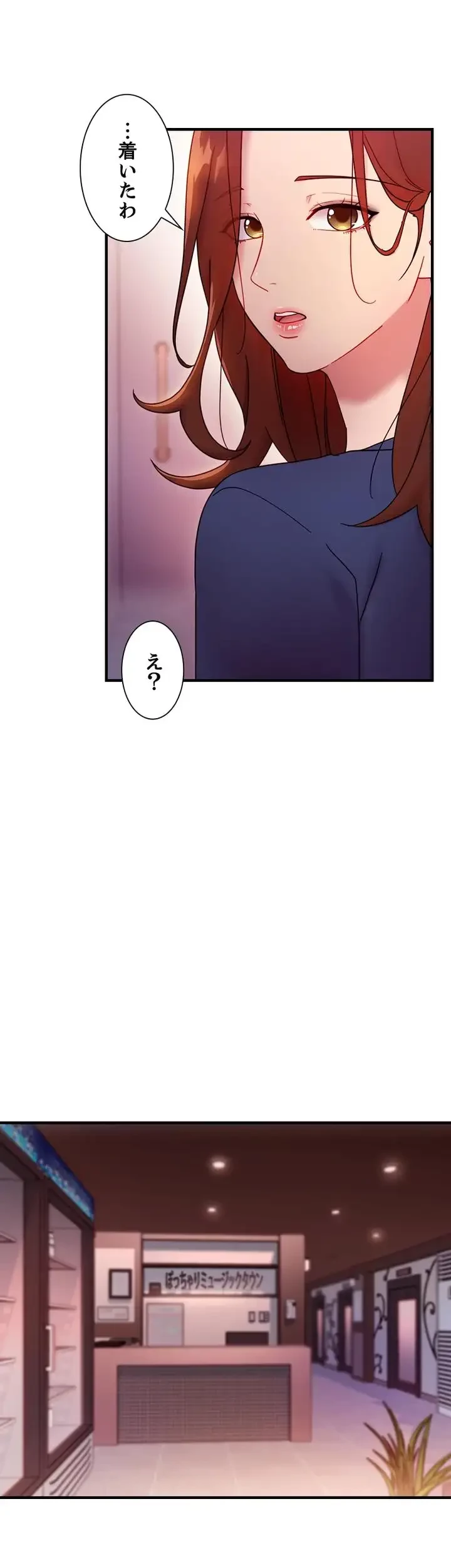 ハーレム×ハーレム (タテヨミ) 第54話 - 38