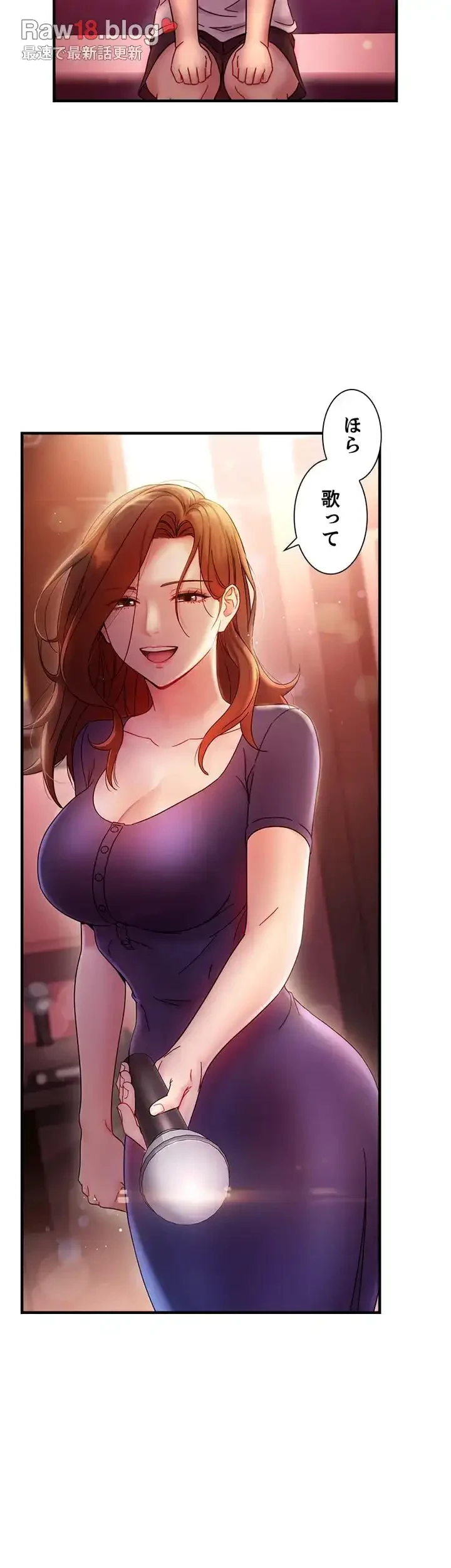 ハーレム×ハーレム (タテヨミ) 第54話 - 40