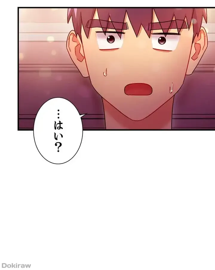 ハーレム×ハーレム (タテヨミ) 第54話 - 41