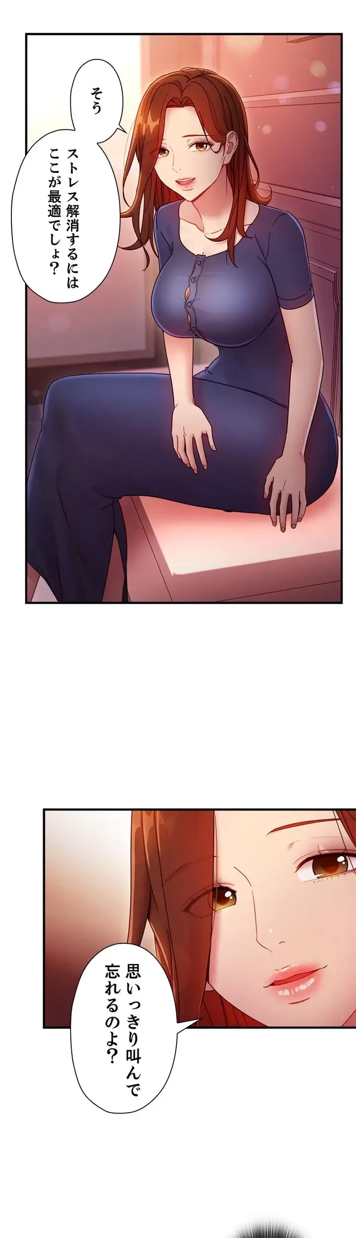 ハーレム×ハーレム (タテヨミ) 第55話 - 3