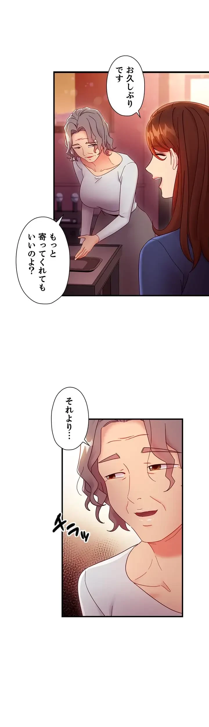 ハーレム×ハーレム (タテヨミ) 第55話 - 5