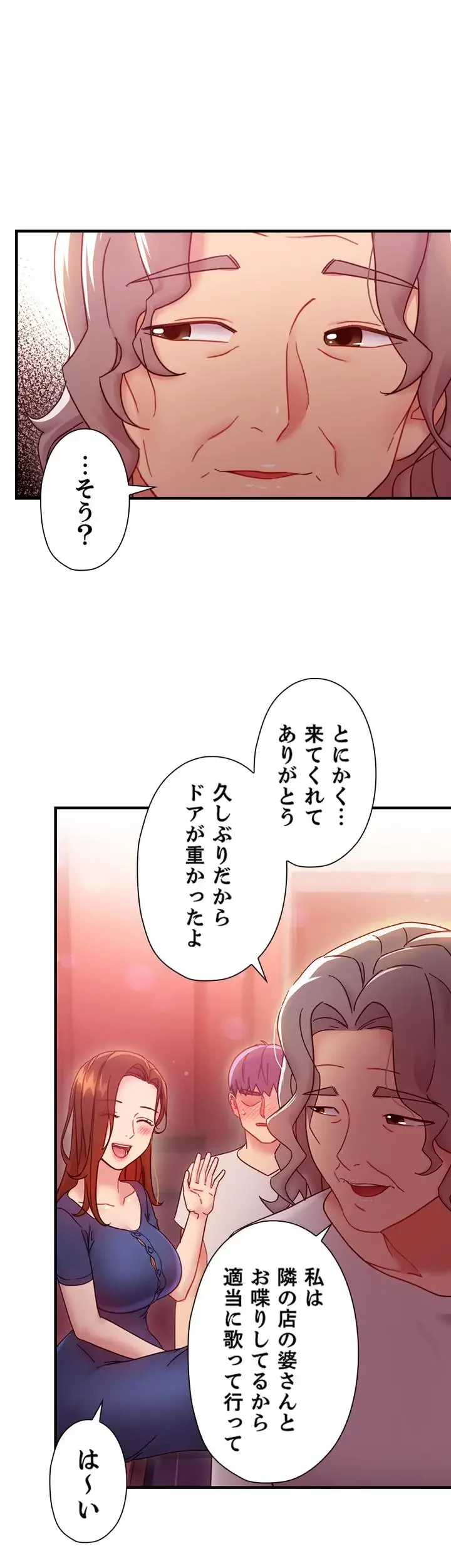 ハーレム×ハーレム (タテヨミ) 第55話 - 8