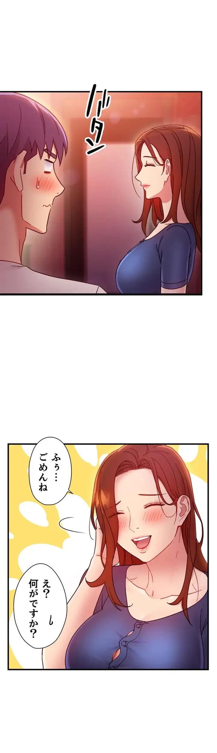 ハーレム×ハーレム (タテヨミ) 第55話 - 9