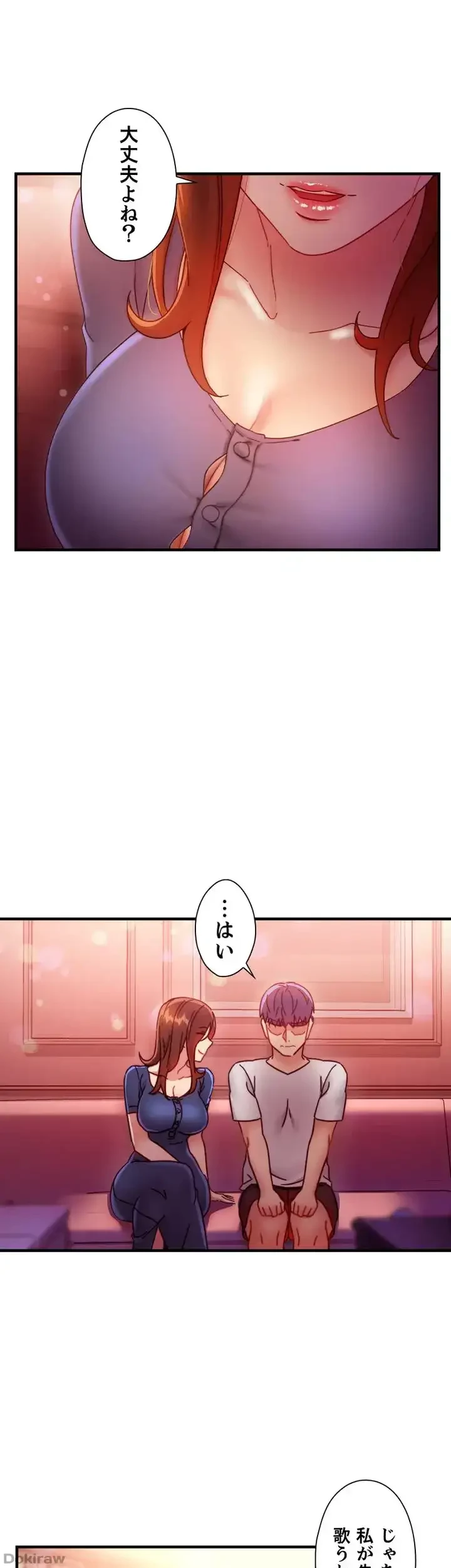 ハーレム×ハーレム (タテヨミ) 第55話 - 11