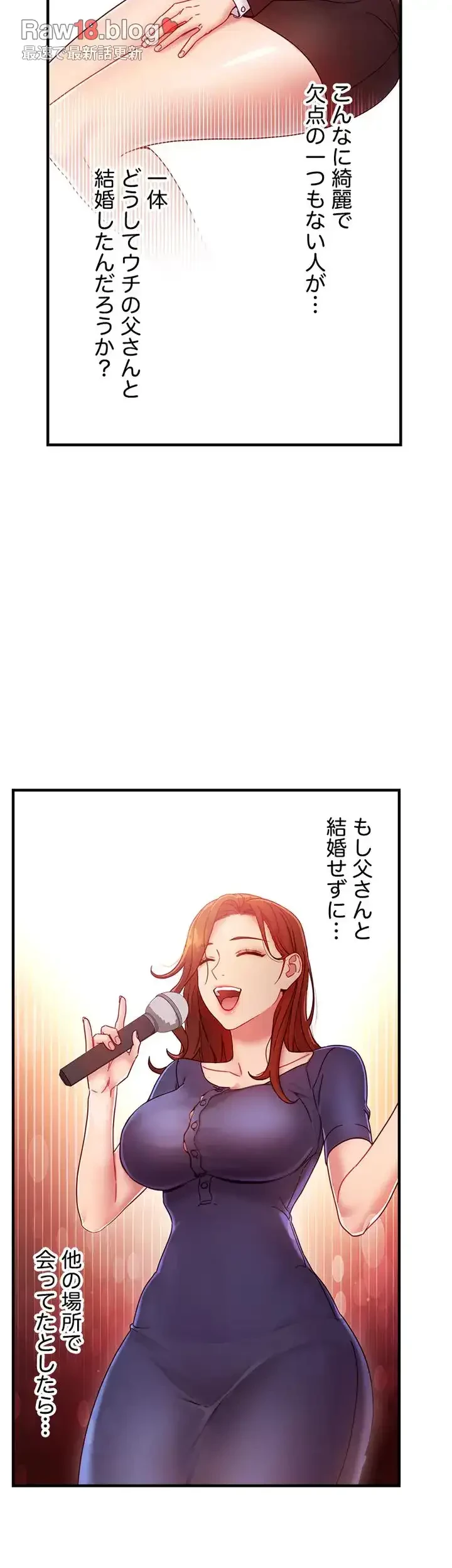 ハーレム×ハーレム (タテヨミ) 第55話 - 15