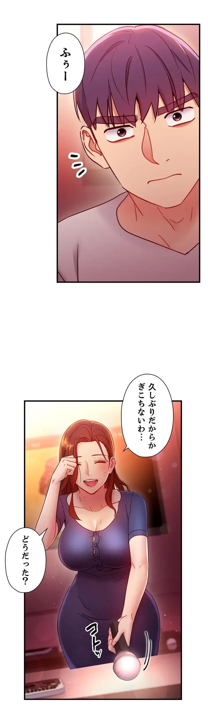 ハーレム×ハーレム (タテヨミ) 第55話 - 19