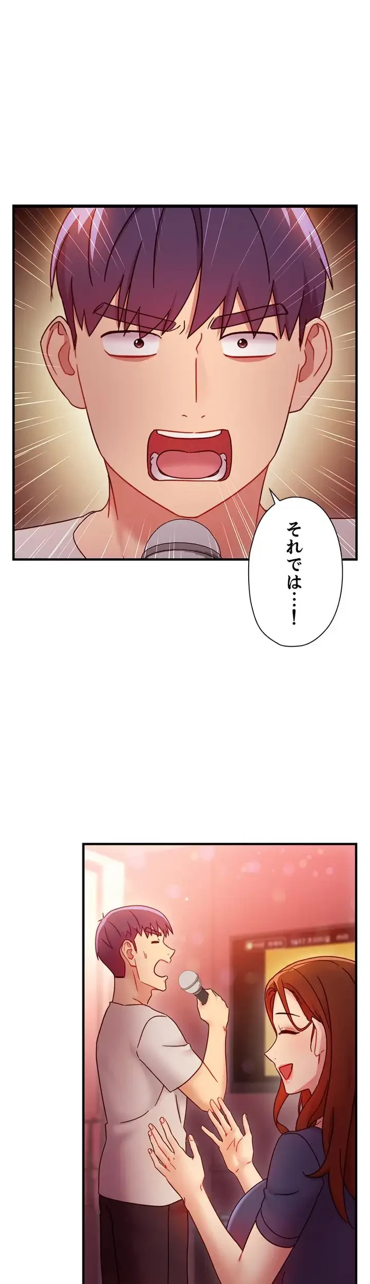 ハーレム×ハーレム (タテヨミ) 第55話 - 23