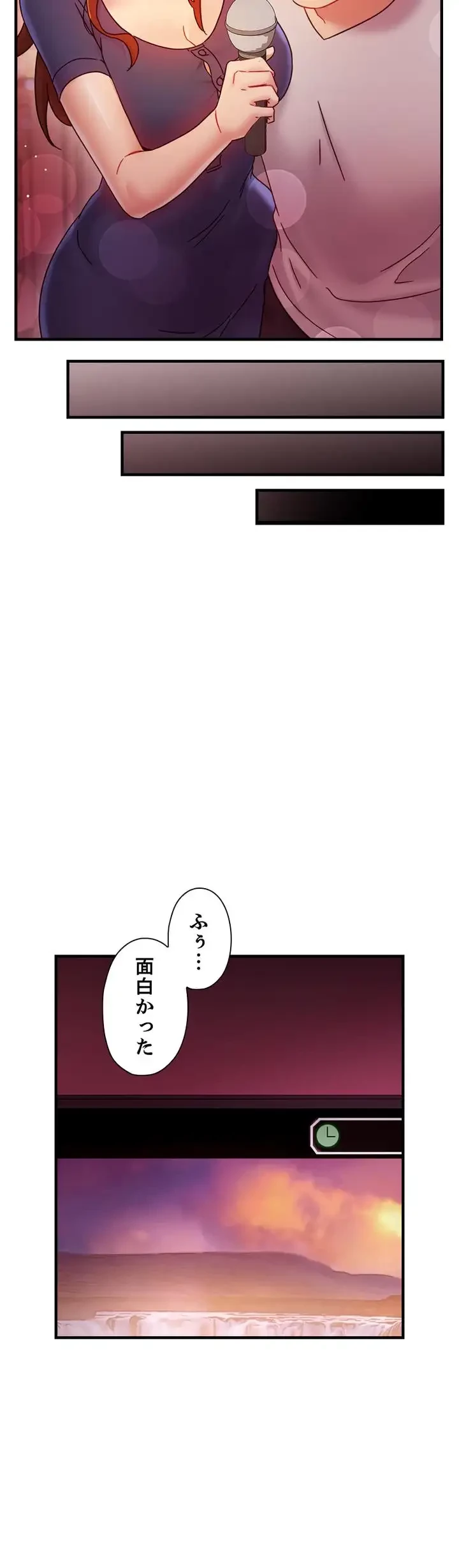 ハーレム×ハーレム (タテヨミ) 第55話 - 25