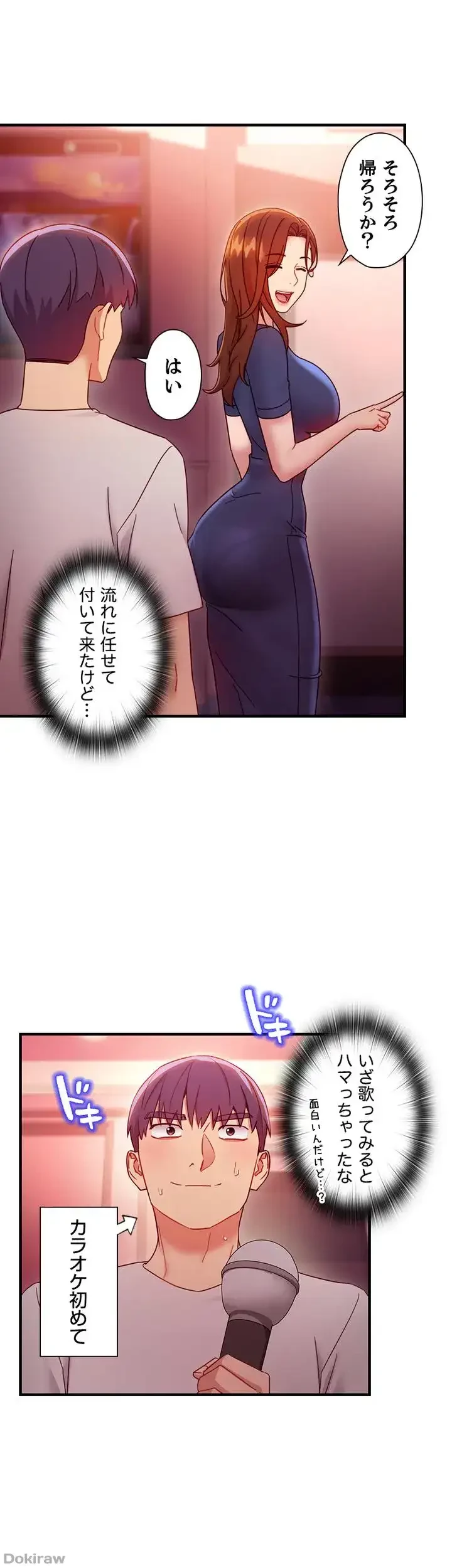 ハーレム×ハーレム (タテヨミ) 第55話 - 26