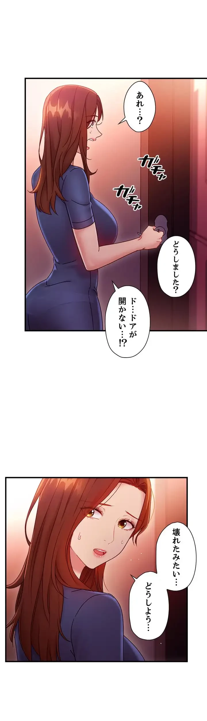 ハーレム×ハーレム (タテヨミ) 第55話 - 27