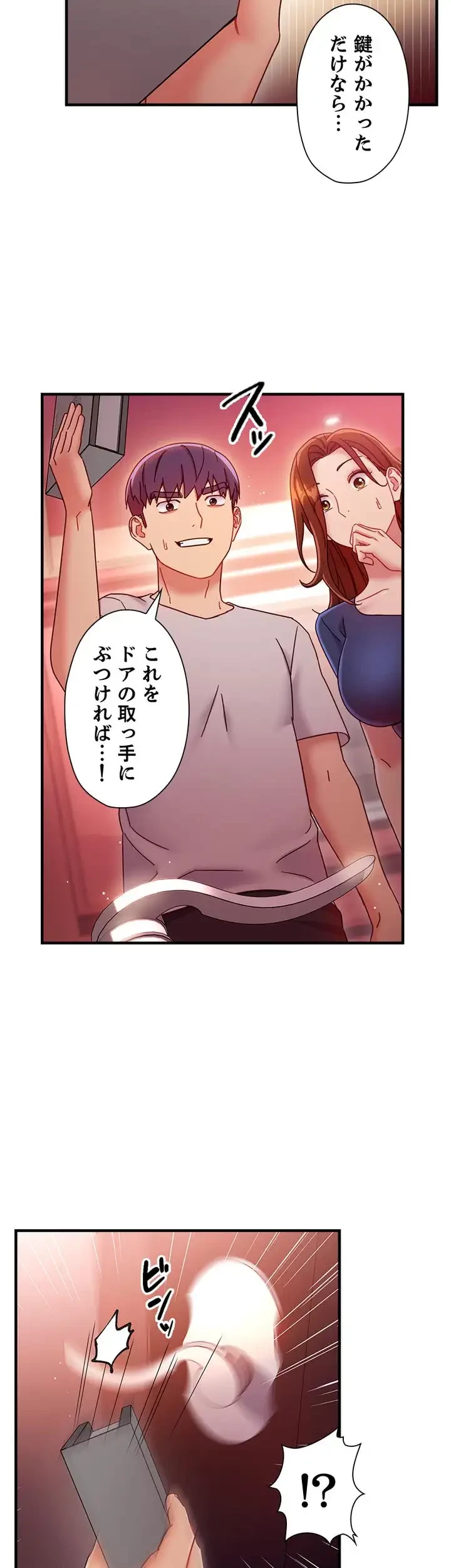 ハーレム×ハーレム (タテヨミ) 第55話 - 30