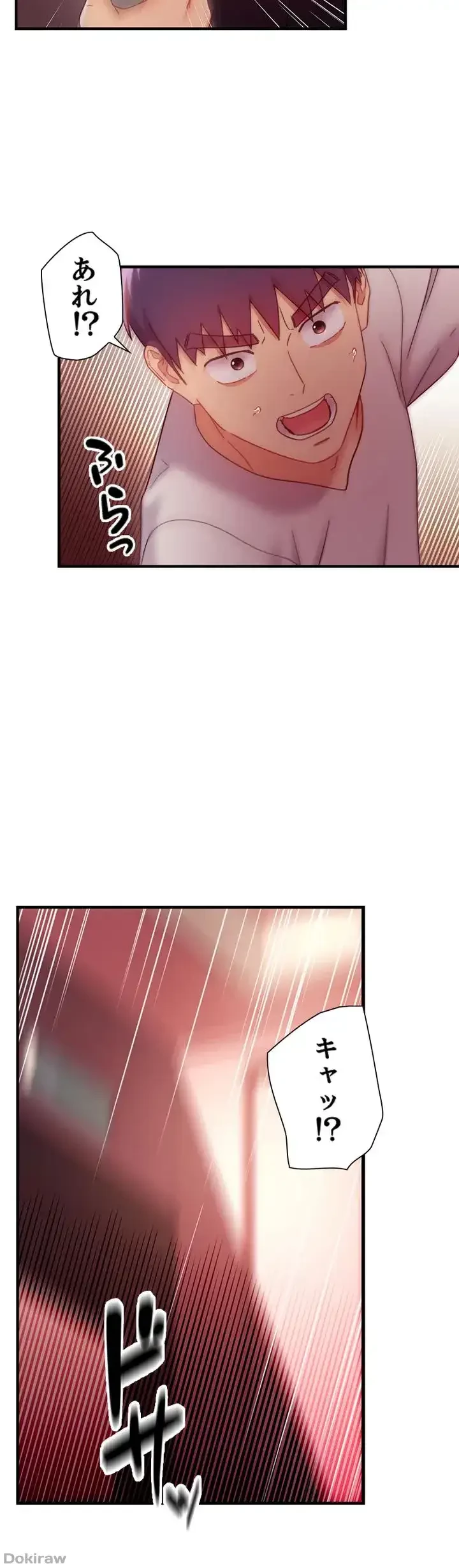 ハーレム×ハーレム (タテヨミ) 第55話 - 31