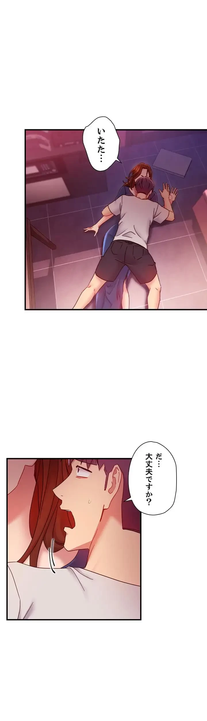 ハーレム×ハーレム (タテヨミ) 第55話 - 32