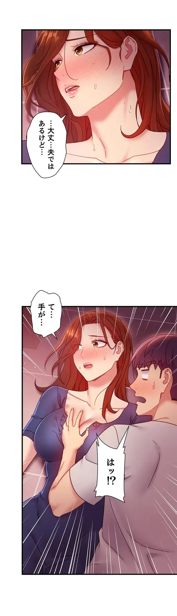 ハーレム×ハーレム (タテヨミ) 第55話 - 33