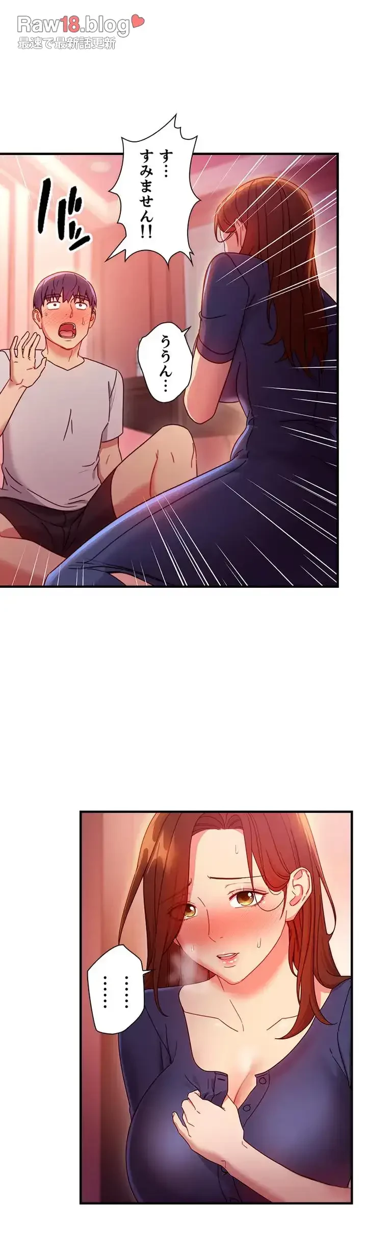 ハーレム×ハーレム (タテヨミ) 第55話 - 34