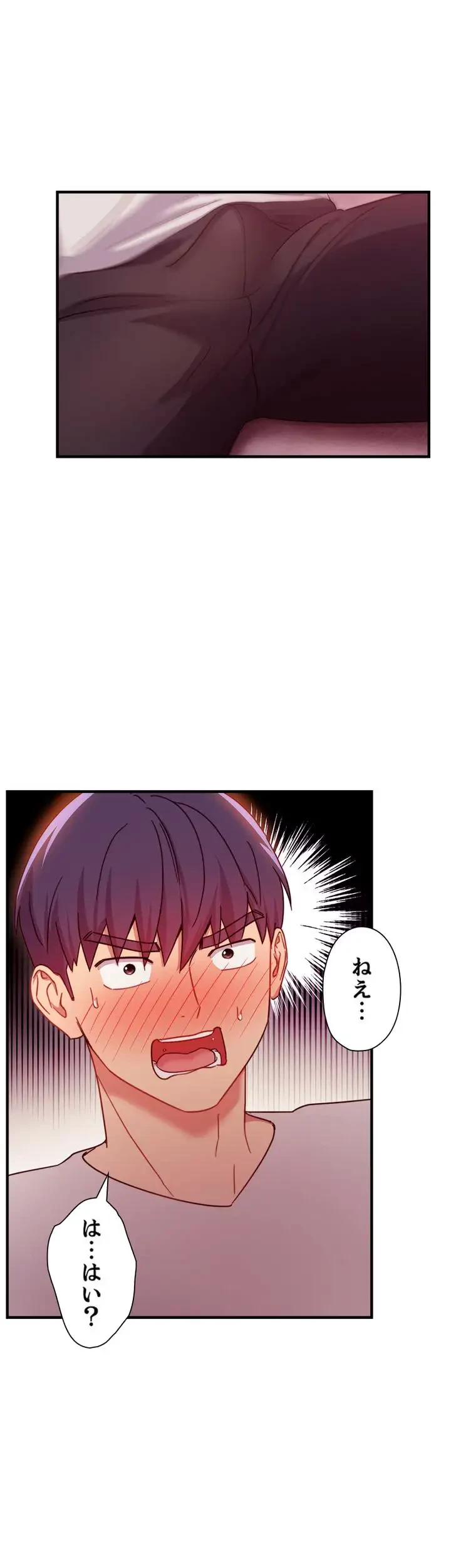 ハーレム×ハーレム (タテヨミ) 第55話 - 35