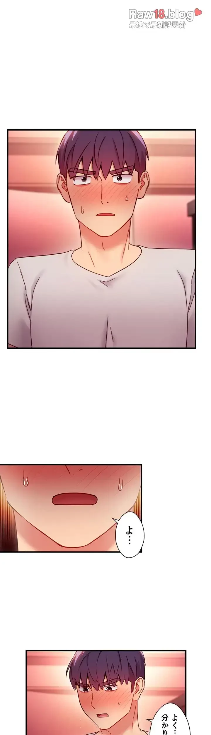 ハーレム×ハーレム (タテヨミ) 第56話 - 3