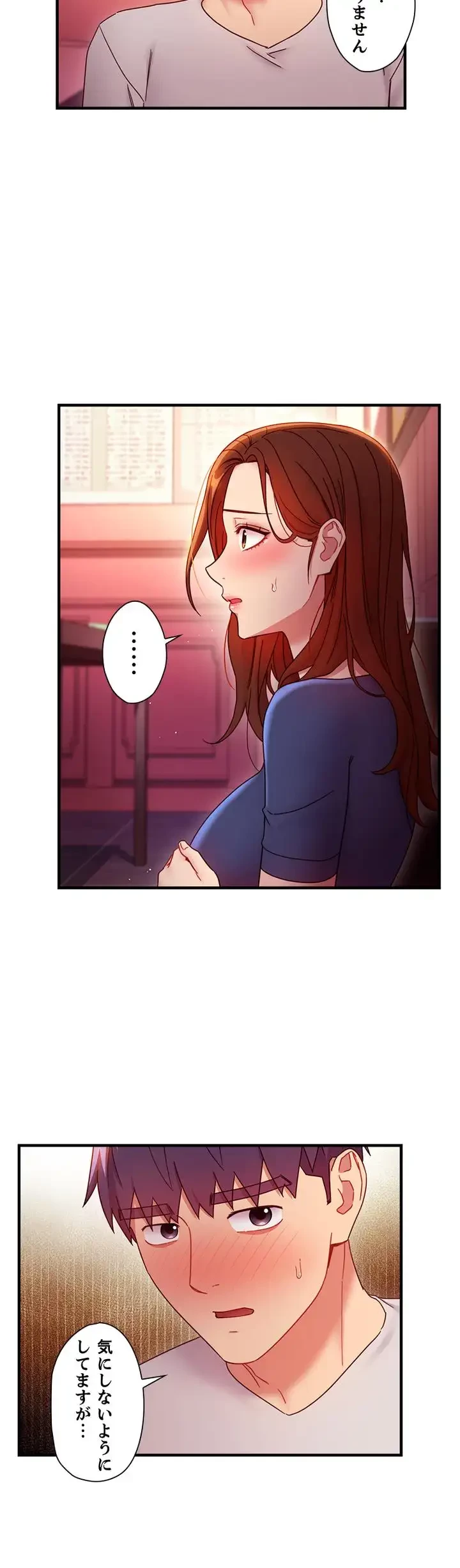 ハーレム×ハーレム (タテヨミ) 第56話 - 4