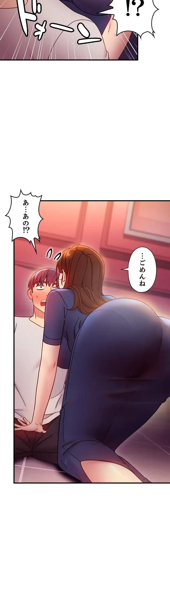 ハーレム×ハーレム (タテヨミ) 第56話 - 9