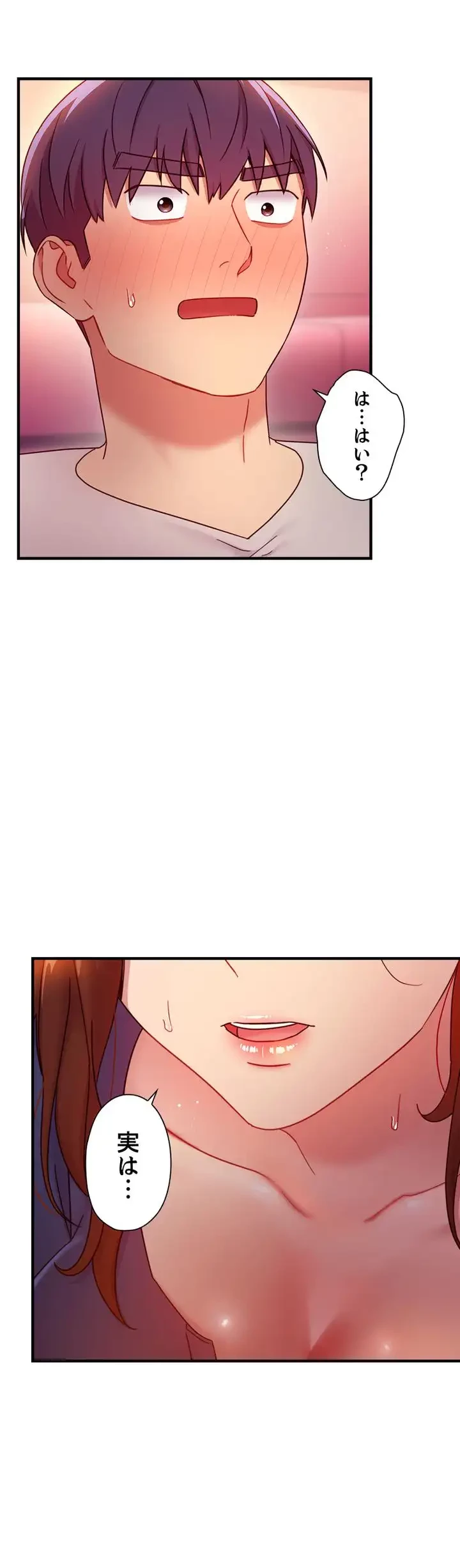 ハーレム×ハーレム (タテヨミ) 第56話 - 10