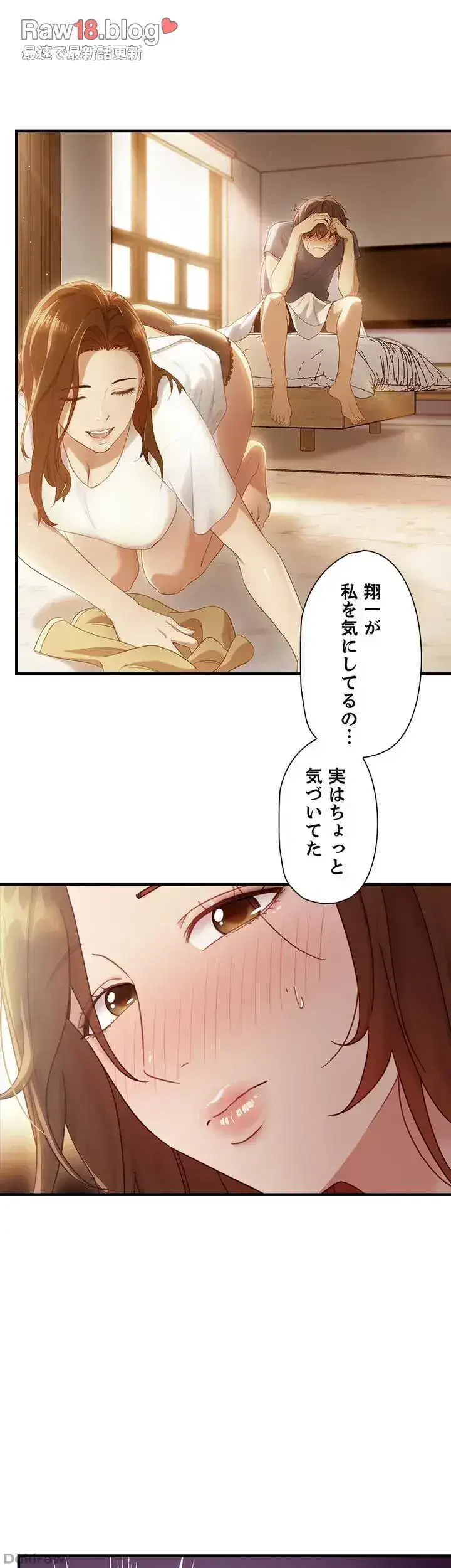 ハーレム×ハーレム (タテヨミ) 第56話 - 11