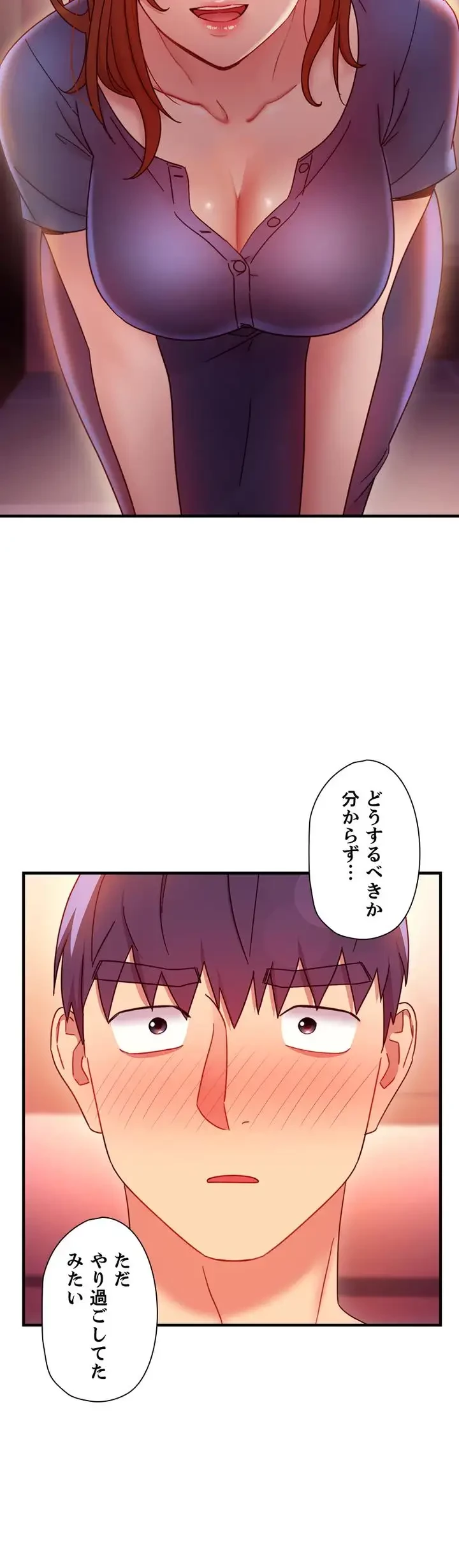 ハーレム×ハーレム (タテヨミ) 第56話 - 13