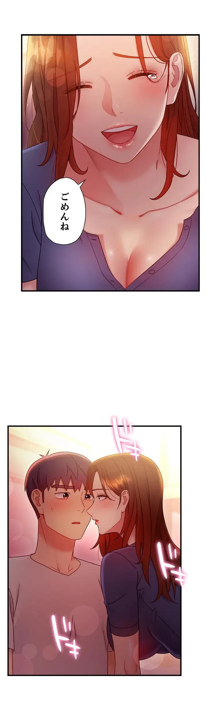 ハーレム×ハーレム (タテヨミ) 第56話 - 14