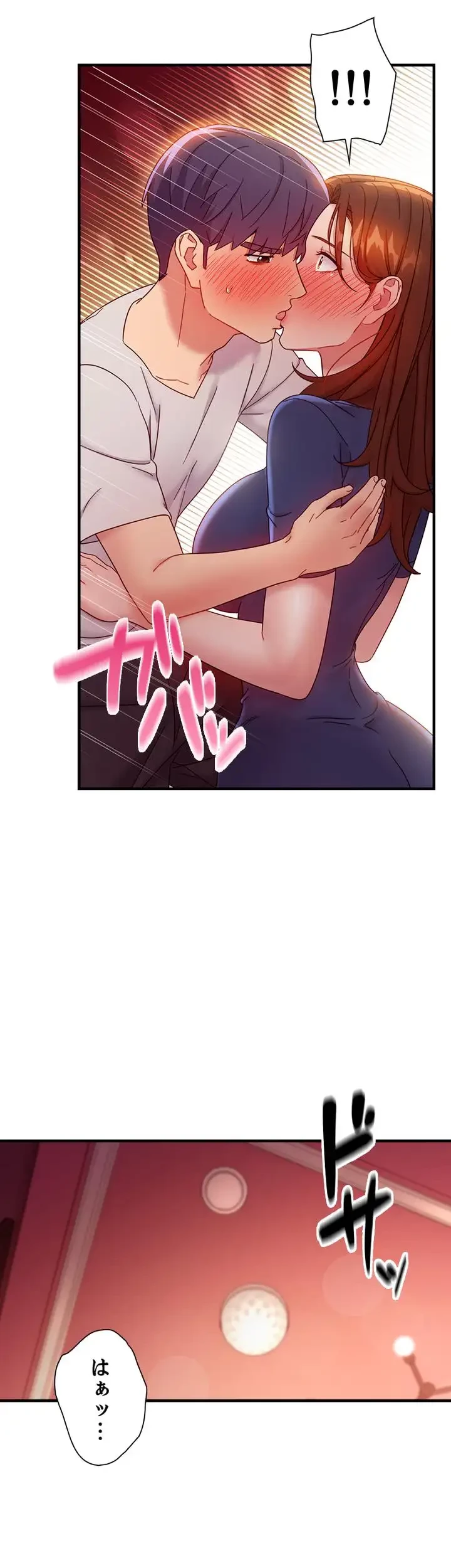 ハーレム×ハーレム (タテヨミ) 第56話 - 17