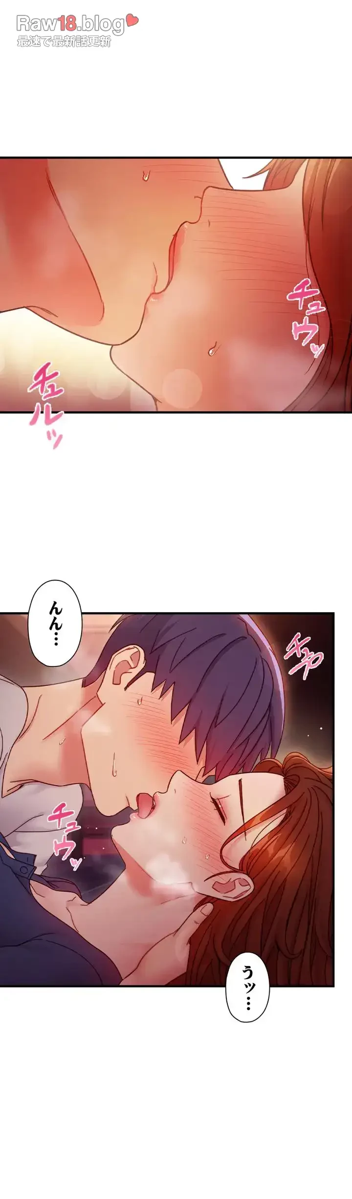 ハーレム×ハーレム (タテヨミ) 第56話 - 19