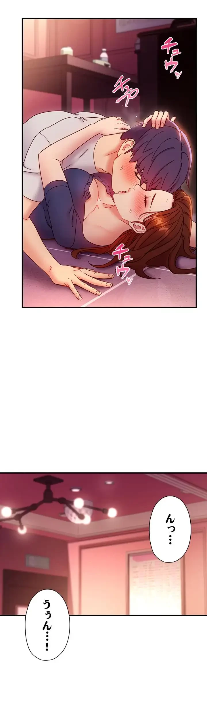 ハーレム×ハーレム (タテヨミ) 第56話 - 20